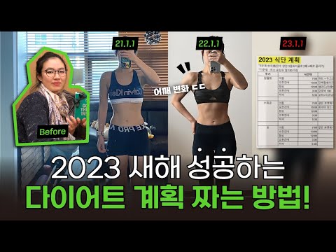 [Live] 새해 다이어트 계획 함께 짜요!