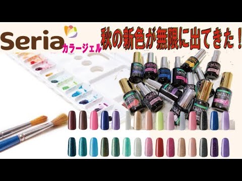 【100均ネイル】セリアカラージェルの色数を無限に増やしてアートの幅を広げよう(^^)/