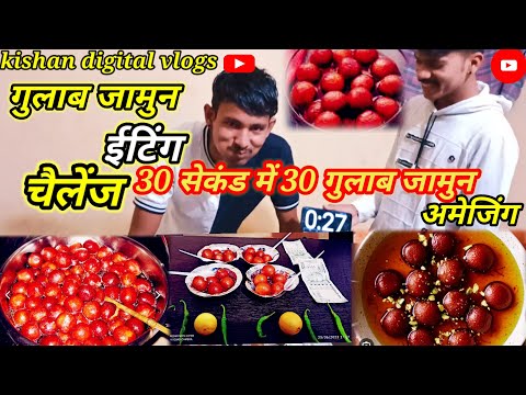 30सेकंड10गुलाबजामुनkhaoorजीतो1000/रु. end lusar नींबूorमिर्गी eatingचैलेंज #viral#video#eating#2023#