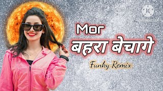 Mor Bahra Bechage Cg Remix Song | मोर बहरा बेचागे ओ | Funky Bass Boosted | Trend Reels_DjsOfSarsiwa.