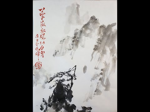 CLASSICAL CHINESE LANDSCAPE PAINTING Lesson 52： Shi Lu