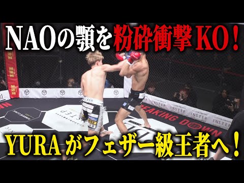 運命の最終決戦！ YURA vs NAO /試合映像【BreakingDown14】