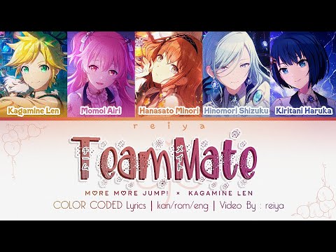 [GAME SIZE] Teammate (チームメイト) ― MORE MORE JUMP! × Kagamine Len | COLOR CODED Lyrics [kan/rom/eng]