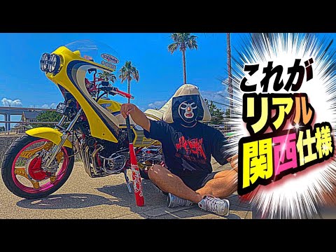 マルソウTV#76 バイク紹介&関西低回転の歴史を聞いていたらとんでもない事がわかってしまった！#CBX400F#CBR400F#関西低回転＃低回転コール#暴走族#旧車#関西仕様