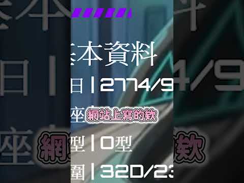 直播上大破防!! #台v #2088