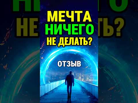 Истина, которая ИЗМЕНИЛА МОЮ ЖИЗНЬ навсегда ⚡#отзывы #истина #изменитьжизнь #трансформацияжизни