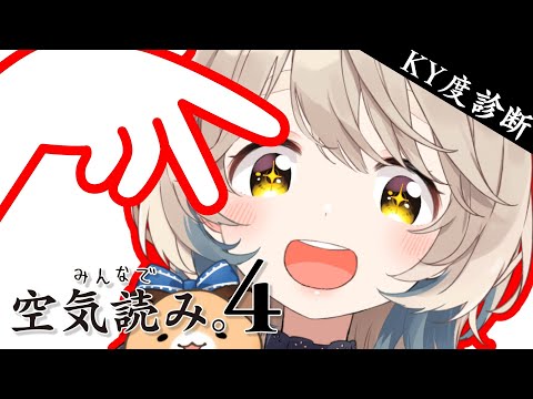 【みんなで空気読み。4】空気を読むどころか空気に溶け込むことが可能です。【にじさんじ/町田ちま】