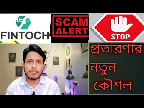 Fintoch |Fintoch  Update | Fintoch Latest News