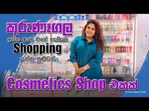 New Cosmetics Store in Kurunegala | COSMATE