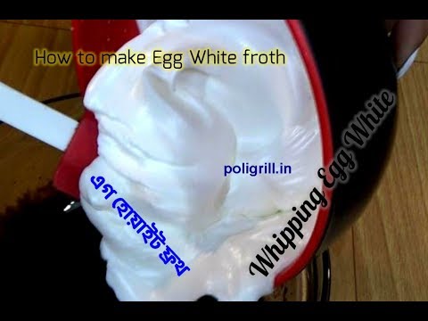 HOW TO MAKE EGG WHITE FROTH | Whipping Egg White | এগ হোয়াইট ফ্রথ কীভাবে বানাতে হয়