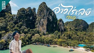 Krabi Railay is not an island, but you have to take a boat to go | VLOG