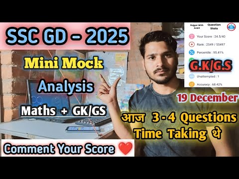 SSC GD 2025 🎯  Mini Mock Analysis RWA 🔥 19 December, Study Of RWA 🔥