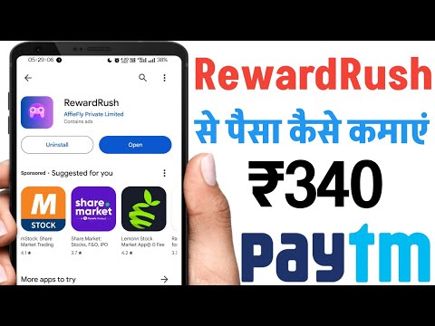 RewardRush App Se Paise Kaise Kamaye | How To Earn Money From RewardRush | RewardRush App