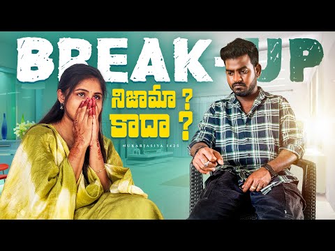 BREAKUP 🥺🥺 నిజమా? కాదా?😌😌 // Jabardasth Nukaraju & Asiya latest video // angelasiya latest video