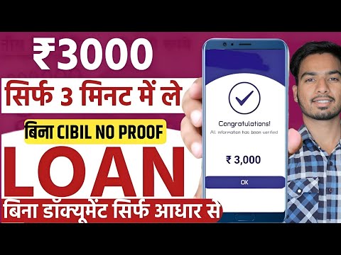 APPROVAL NO INCOME BAD CIBIL LOAN APP || Best Loan App - New Loan App || Fast Approval Loan App