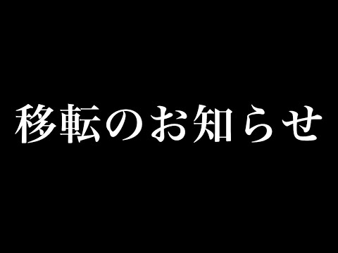 大事なお知らせ