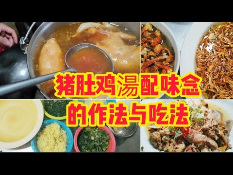 猪肚鸡湯-鸿图酒楼 Ipoh Old Town