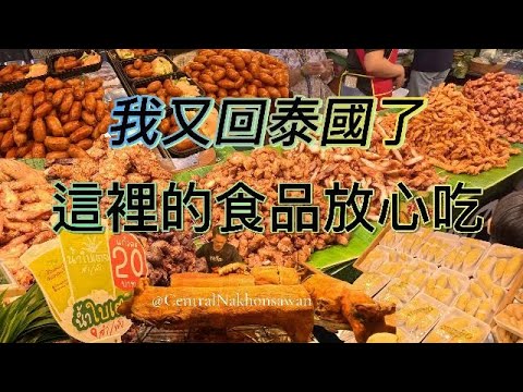 食品放心吃，安全有保障。