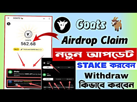 Goats Airdrop New Update | Goats Airdrop Listing Date | Goats Stake | Goats Withdraw