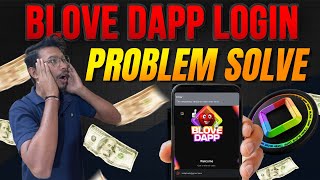 Blove Dapp Login Problem | Blove Dapp Email Invalid | Blove Dapp New Update | BloveDapp Token Claim