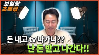 방송국에서 모셔가는 유일한 보험설계사!!