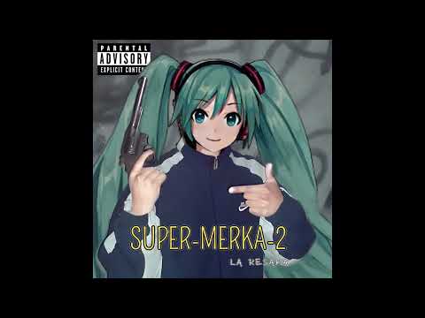 【Hatsune Miku V4X】La Resaka (Supermerk2)【VOCALOID6カバー】+ .vpr (.vsqx)