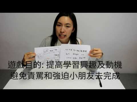 太多功課 唔想做? 無動力做功課 點算好? 仔女自動自覺做作業