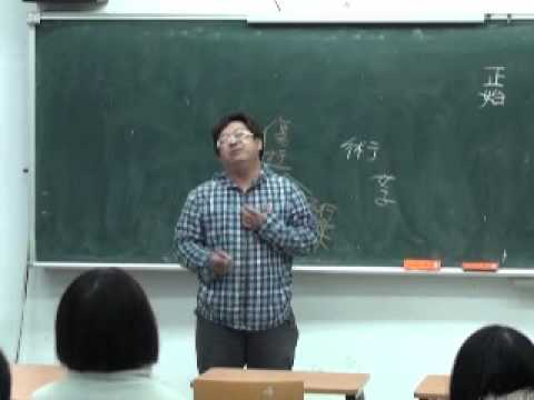 【中國文學史】第九週04