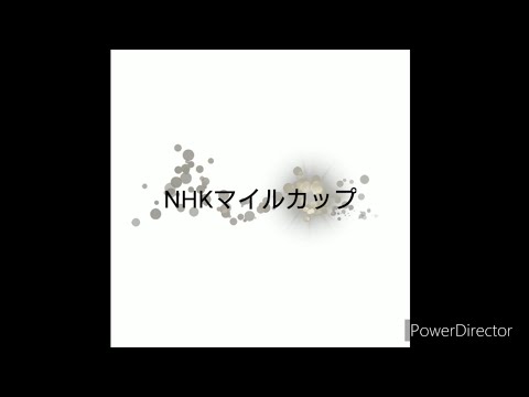 【ゆっくり】NHKマイルカップ 2023【競馬予想】