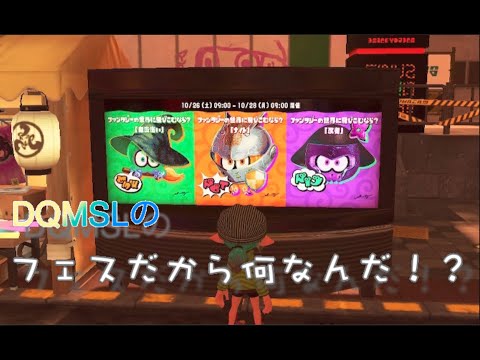 【スプラトゥーン3】勝利を引き寄せるフェス配信【参加者募集！】