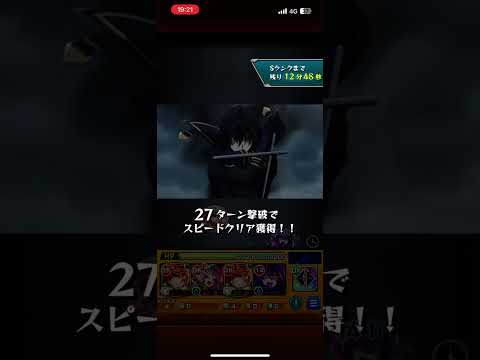 【陰実コラボ】超究極「魔神降臨」武神ベアトリクスのクエストにシャドウを編成すると… #モンスト #陰実#shorts