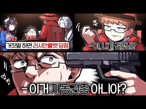 나만 이상한 러시안 룰렛 카드게임ㅋㅋㅋ