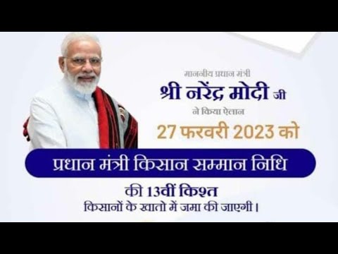 PM किसान सम्मान निधि पैसा कब आने वाला है जल्दी देखे|Pm kisan samanya nidhi Paisa|benifiacialy done|