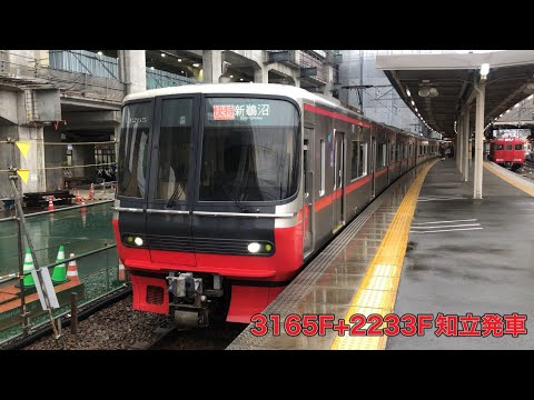 【名鉄】3150系3165F+2230系2233F知立発車