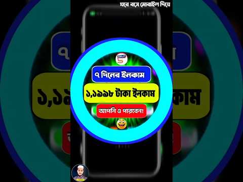 ফ্রি ইনকাম সাইট | Online Income 2024 | How To Make Money Online | Online Income Site 2024