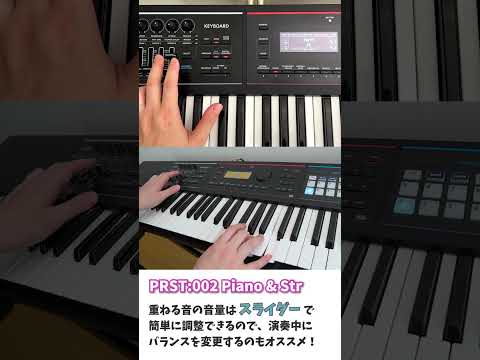 【JUNO-DS】音色/機能紹介②＿DUALモード