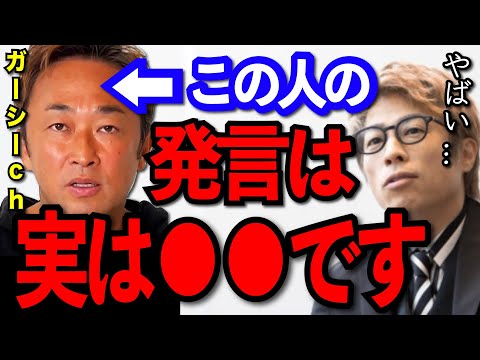 【田村淳】ガーシーchの発言は●●です。僕に関する暴露は正直何言われるかわからないけど…【切り抜き/ヒカル/BTS/東谷】