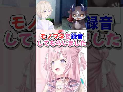 でびでび・でびるのモノマネをする轟はじめ【ホロライブ切り抜き/博衣こより/にじさんじ/ReGLOSS/DEV_IS】#shorts