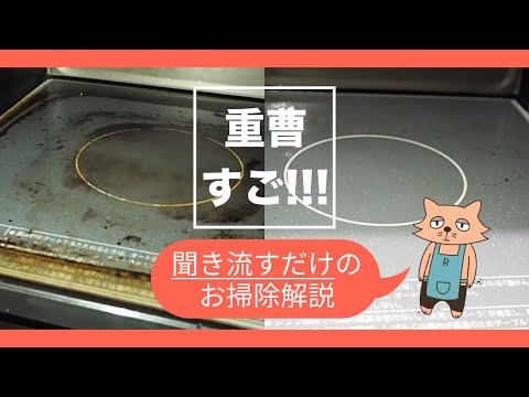 【作業用】重曹は掃除の味方！！家中ピカピカ【聞き流すだけのお掃除講座】