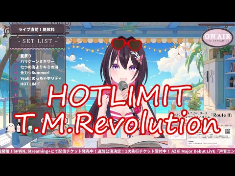 【AZKi】HOT LIMIT / T.M.Revolution 歌詞付き 2024/08/01