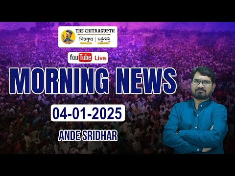 Live: The Chitragupth Morning News 4th January 2025  | Ande Sridhar