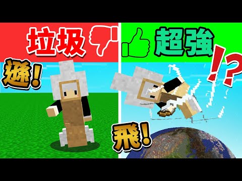 羽毛箭人有看過嗎？！１００％命中！⚔️字幕【如麥發事】｜Minecraft