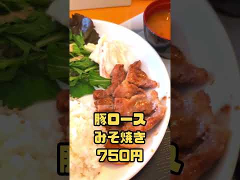 宮崎市橘通東【八重（やえ）】美味しい豚ロースみそ焼き定食は750円でした♪