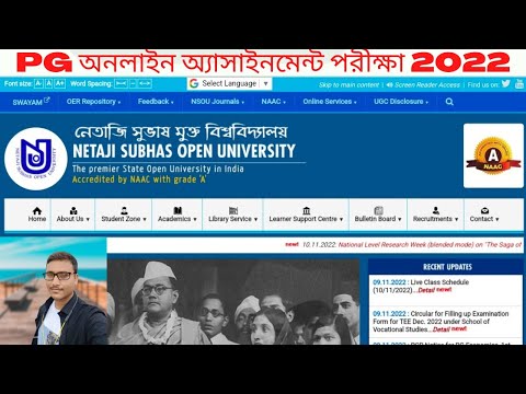 Netaji Subhash Open University Pg Exam 2022/NSOU PG Exam update