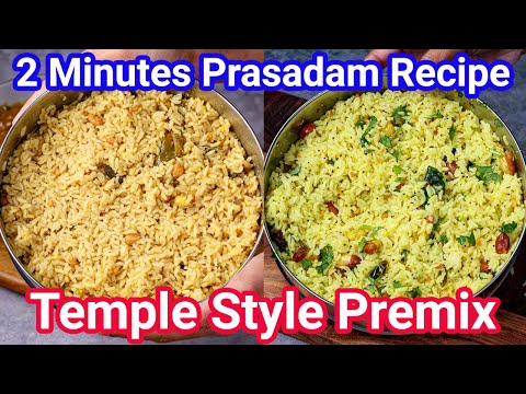 Instant 2 Minutes Temple Style Prasadam Recipe - Temple Style Rice Premix | Healthy Temple Rice