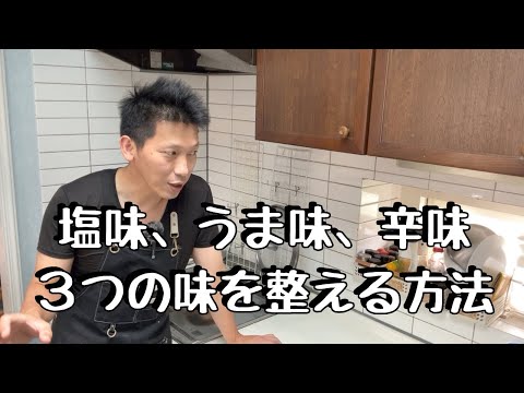 お家で料理教室3 辛味を加える