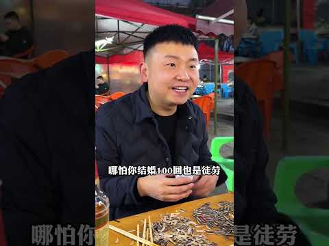 你说夫妻原配的好，还是半路的好？小龙哥素人ip表现力 生活感悟 情感共鸣