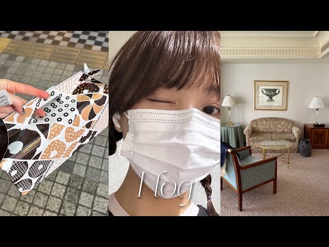 이로하 vlog,リーガロイヤル🏨ライブ準備,ミスド食べる🍩