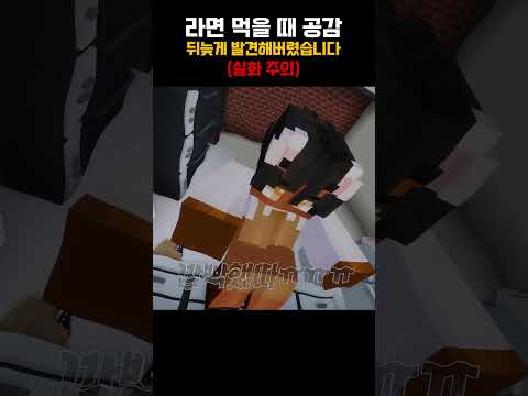 참깨라면 [ 🟤 릴레이 쇼츠 ]