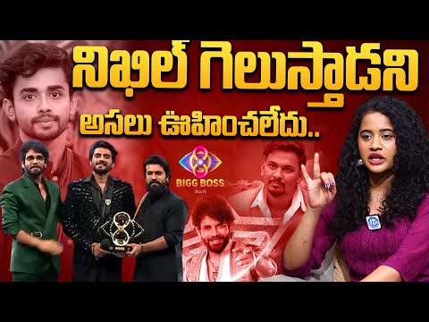 Bigg Boss Kirrak Seetha Shocking Comments On Bigg Boss 8 Winner | Nikhil | Goutham Krishna |